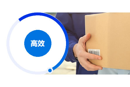 速度快，品質(zhì)好