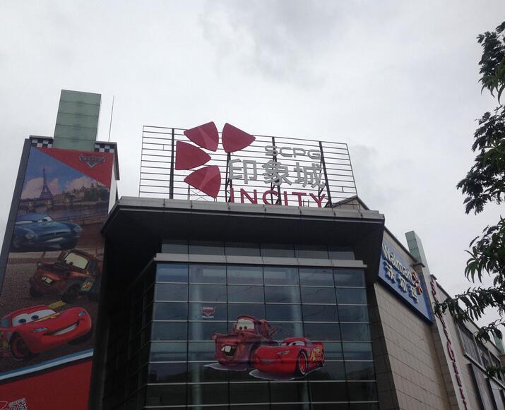 樓頂大字制作，樓頂廣告字制作