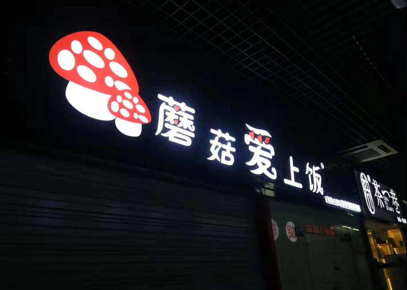 逸晨門(mén)頭制作廠(chǎng)家