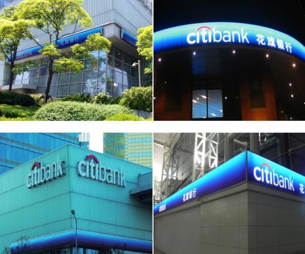 花旗銀行
