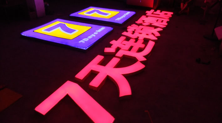 定做不銹鋼圍邊亞克力面高亮發(fā)光led招牌字 門頭字 廣告字